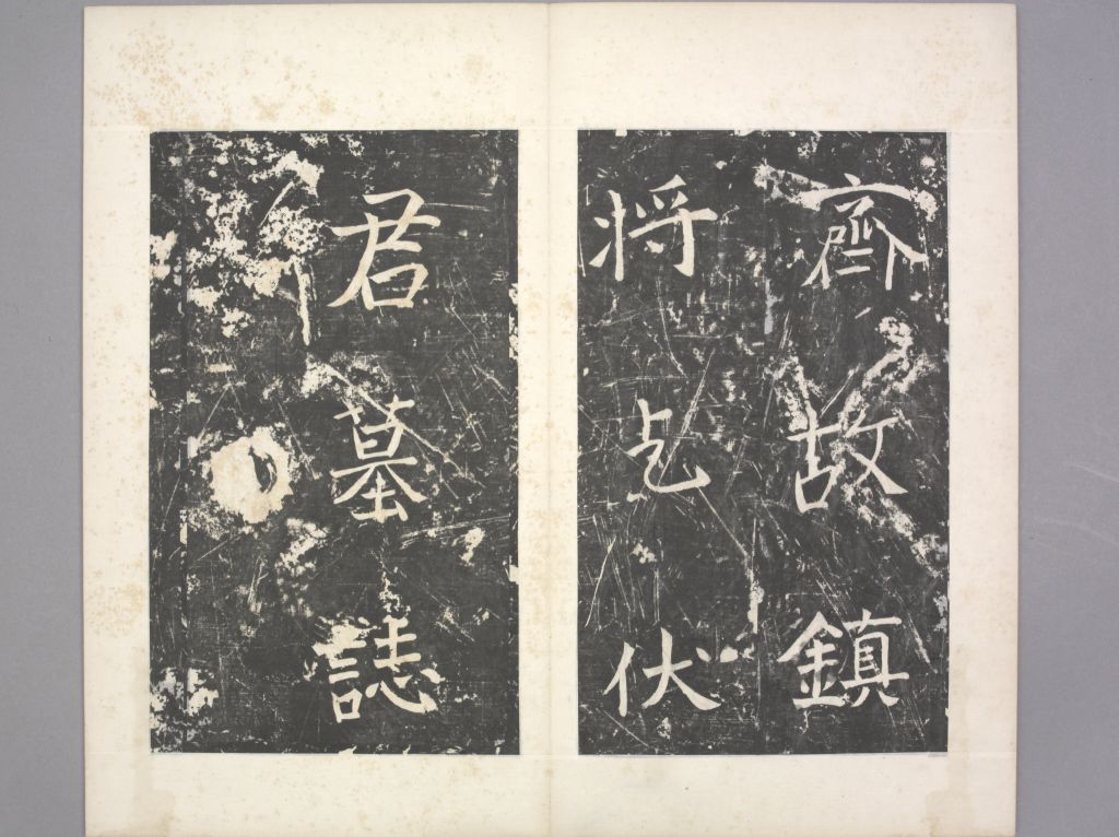 图片[3]-The epitaph of Qifu Baoda-China Archive